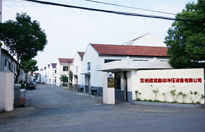 公司簡介